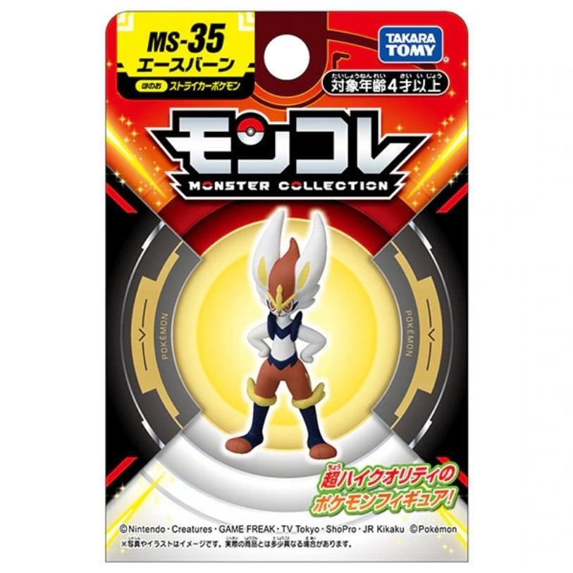 Takara Tomy Pocket Monsters - Cinderace ( Aceburn) MS-35