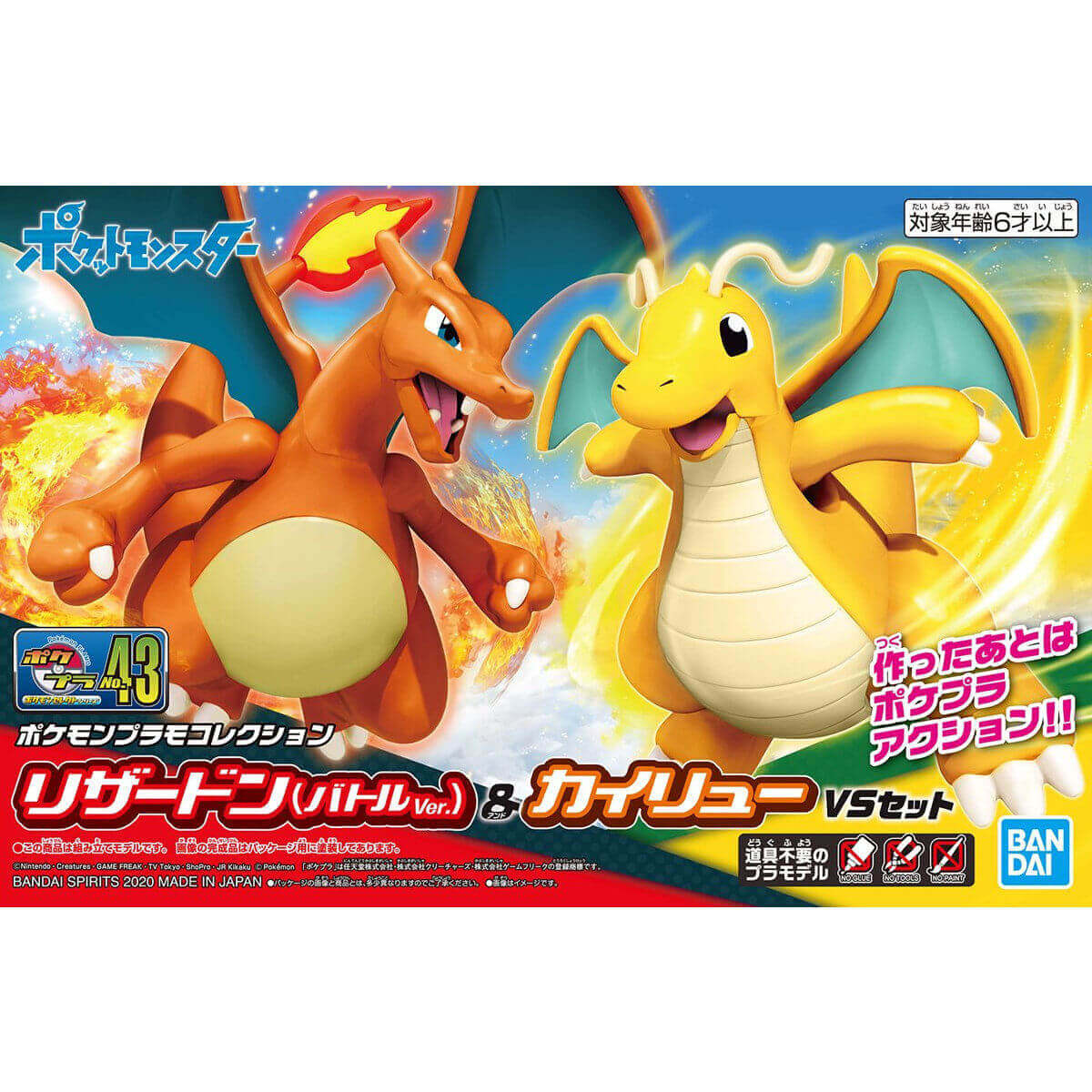 Pokemon popular Dragonite 43