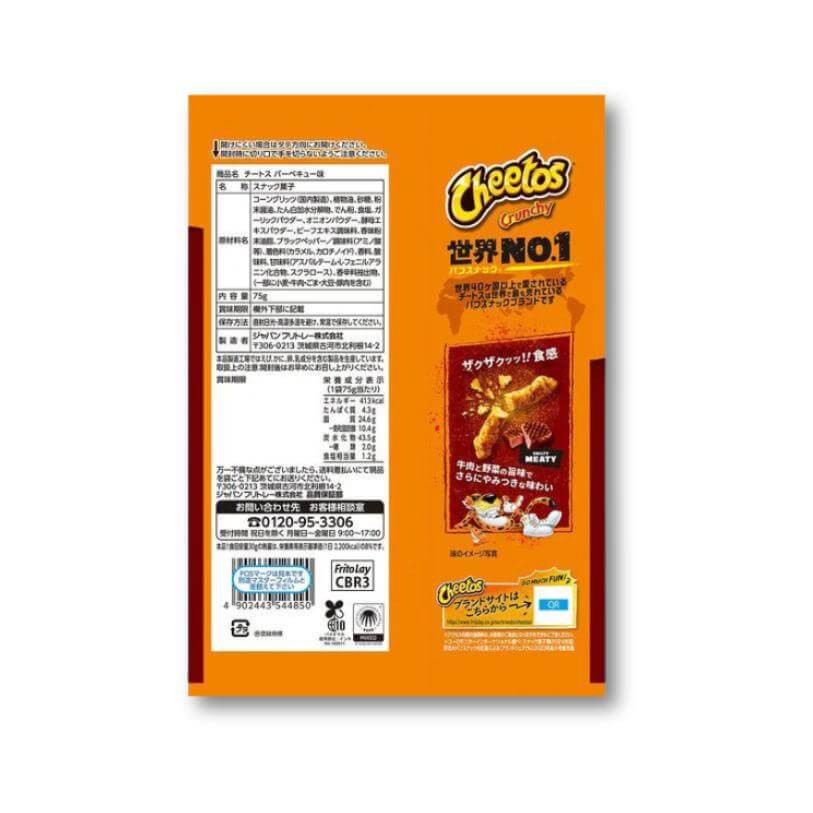 Japan Cheetos - BBQ Flavor - Konbini Stop
