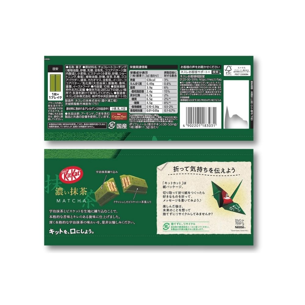 Japan Kitkat Dark Matcha 10 pcs