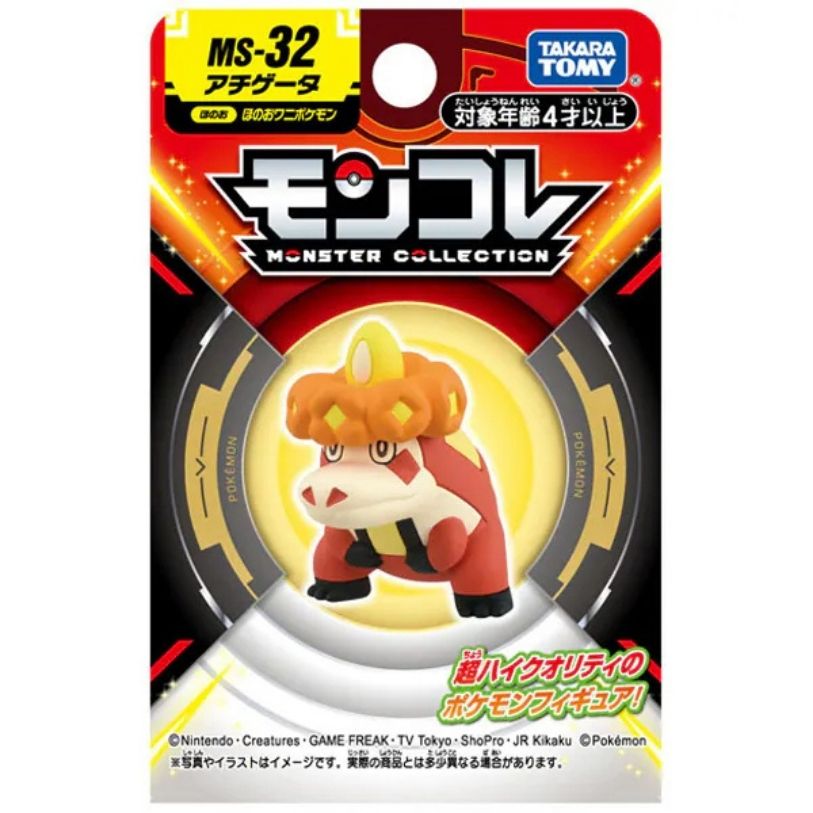 Takara Tomy Pocket Monsters - Crocalor ( Achigator) MS-32