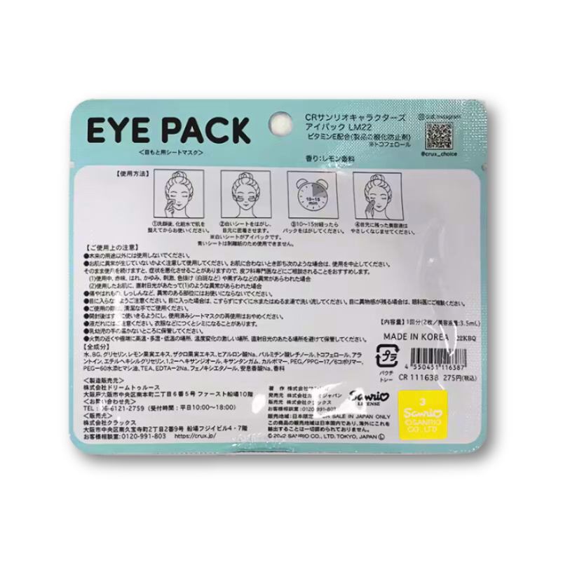 Sanrio Eye Pack Pochacco - Lemon