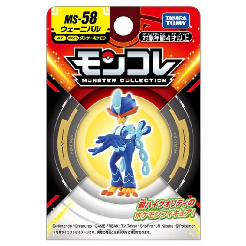 Takara Tomy Pocket Monsters - Wenival MS-58