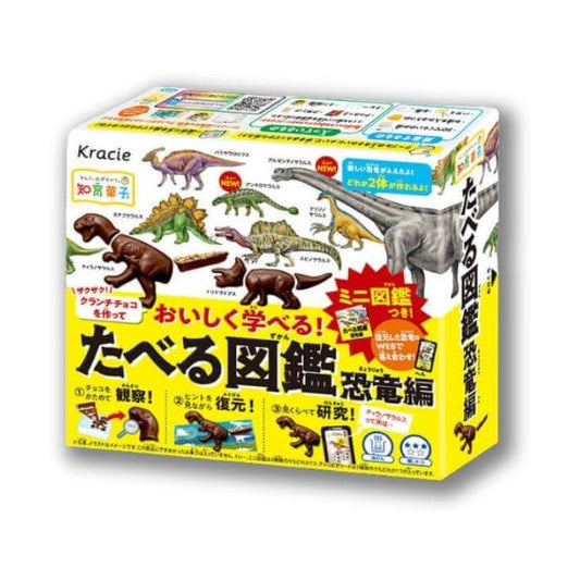 Kracie Dinosaurs DIY Chocolate Kit - Konbini Stop