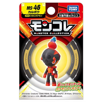 Takara Tomy Pocket Monsters - Charcadet MS-46