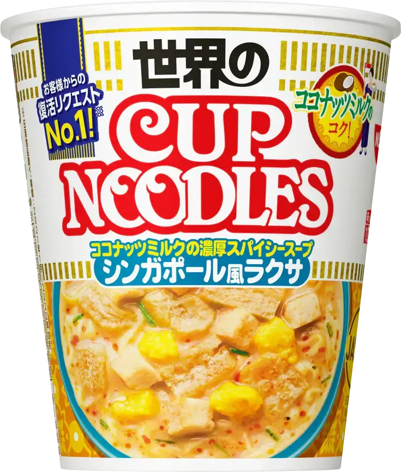 Nissin - Cup Noodles Singaporean-Style Laksa