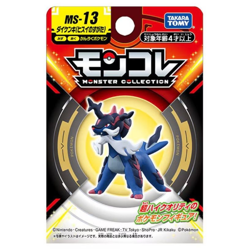 Takara Tomy Pocket Monsters - Samurott (Daikenki Jade Form)  MS-13