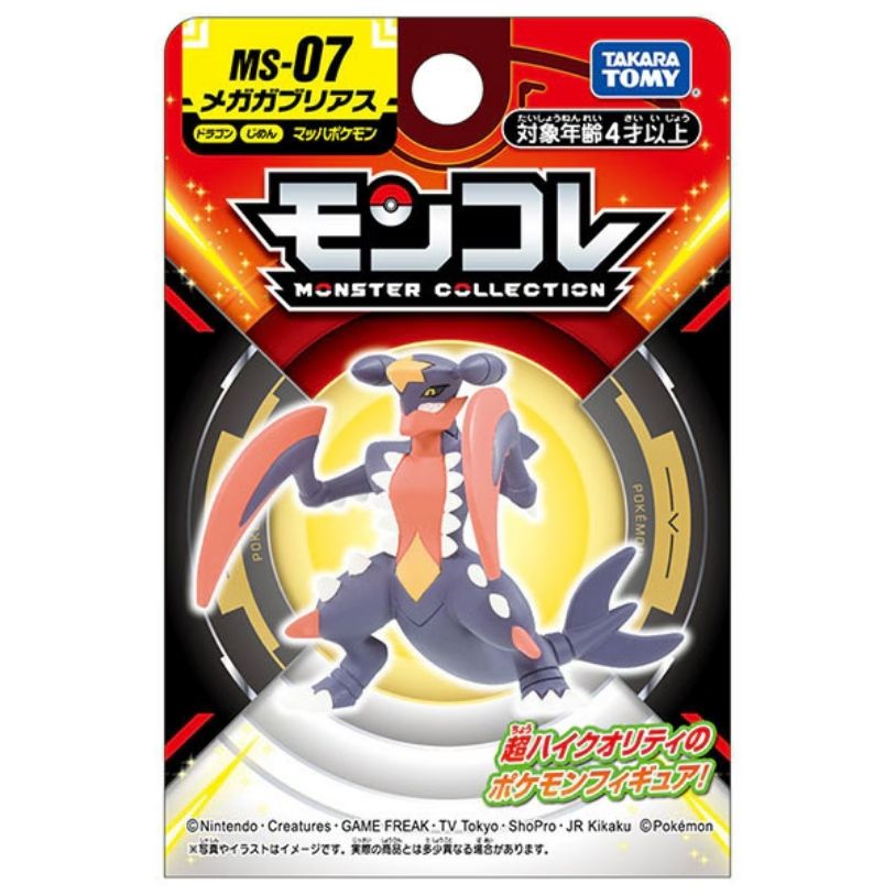 Takara Tomy Pocket Monsters - Mega Gabrielle MS-07