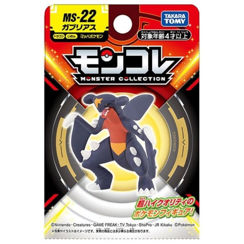 Takara Tomy Pocket Monsters - Gabrielus MS-22