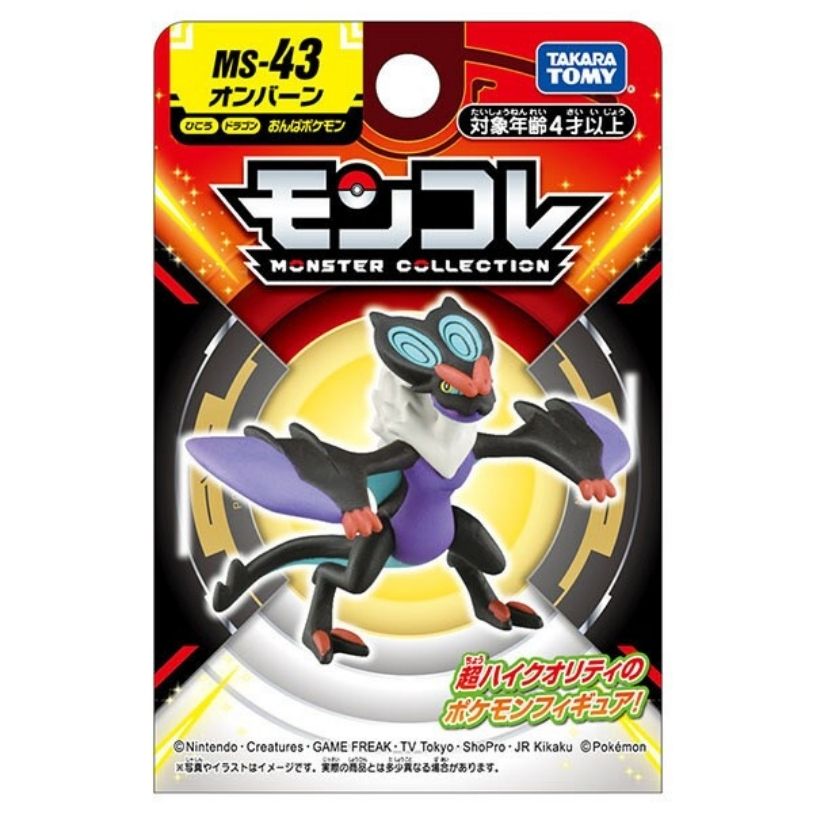 Takara Tomy Pocket Monsters - Onburn MS-43