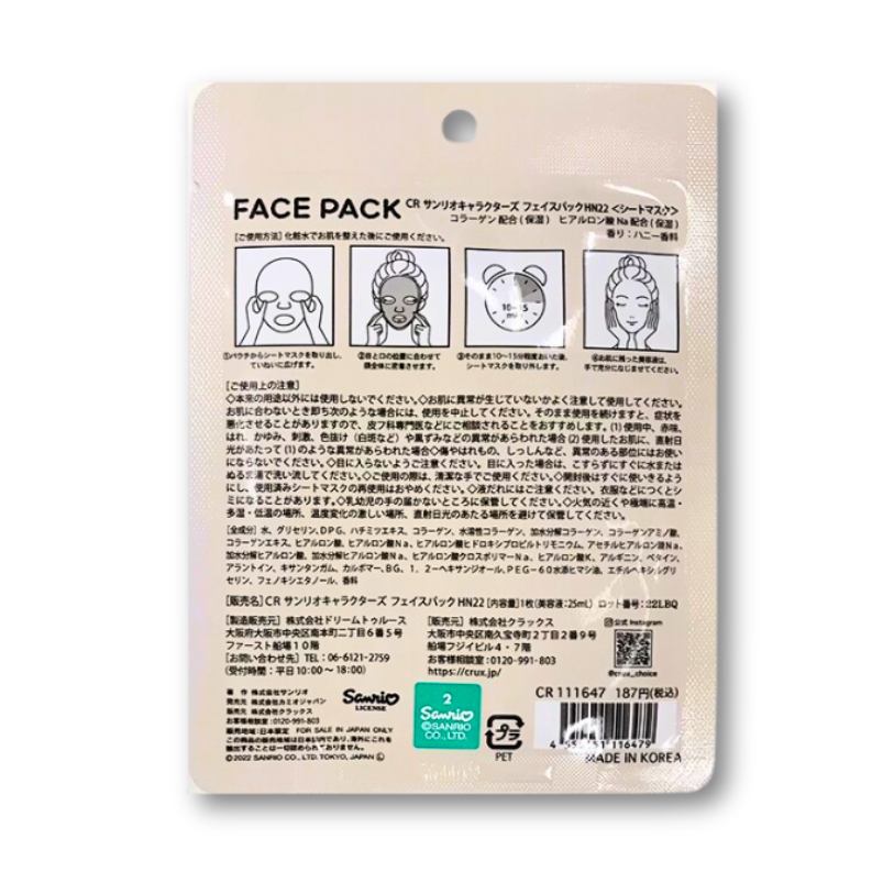 Sanrio Characters Face Pack - Honey