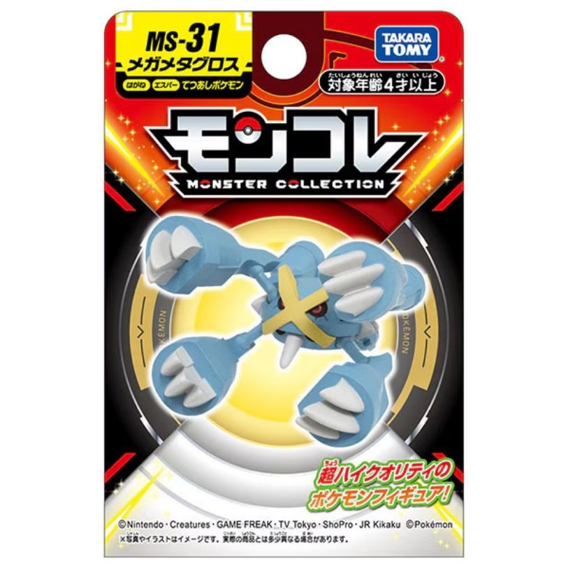 Takara Tomy Pocket Monsters - Mega Metagross MS-31