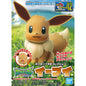 No.42 Eevee Model kit - Pokémon Select Series collection - Konbini Stop