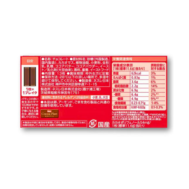 Kitkat original de Japón con sabor a chocolate, 13 unidades