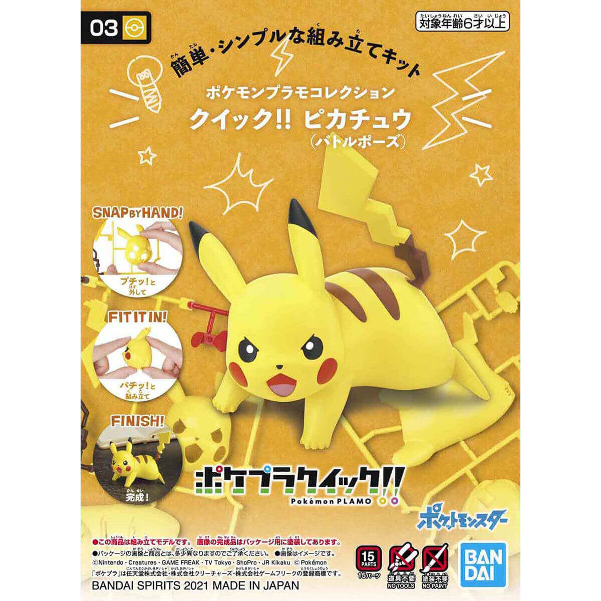 03 Pikachu (Battle Pose) Model kit - Pokémon Plamo Quick! Collection - konbinistop