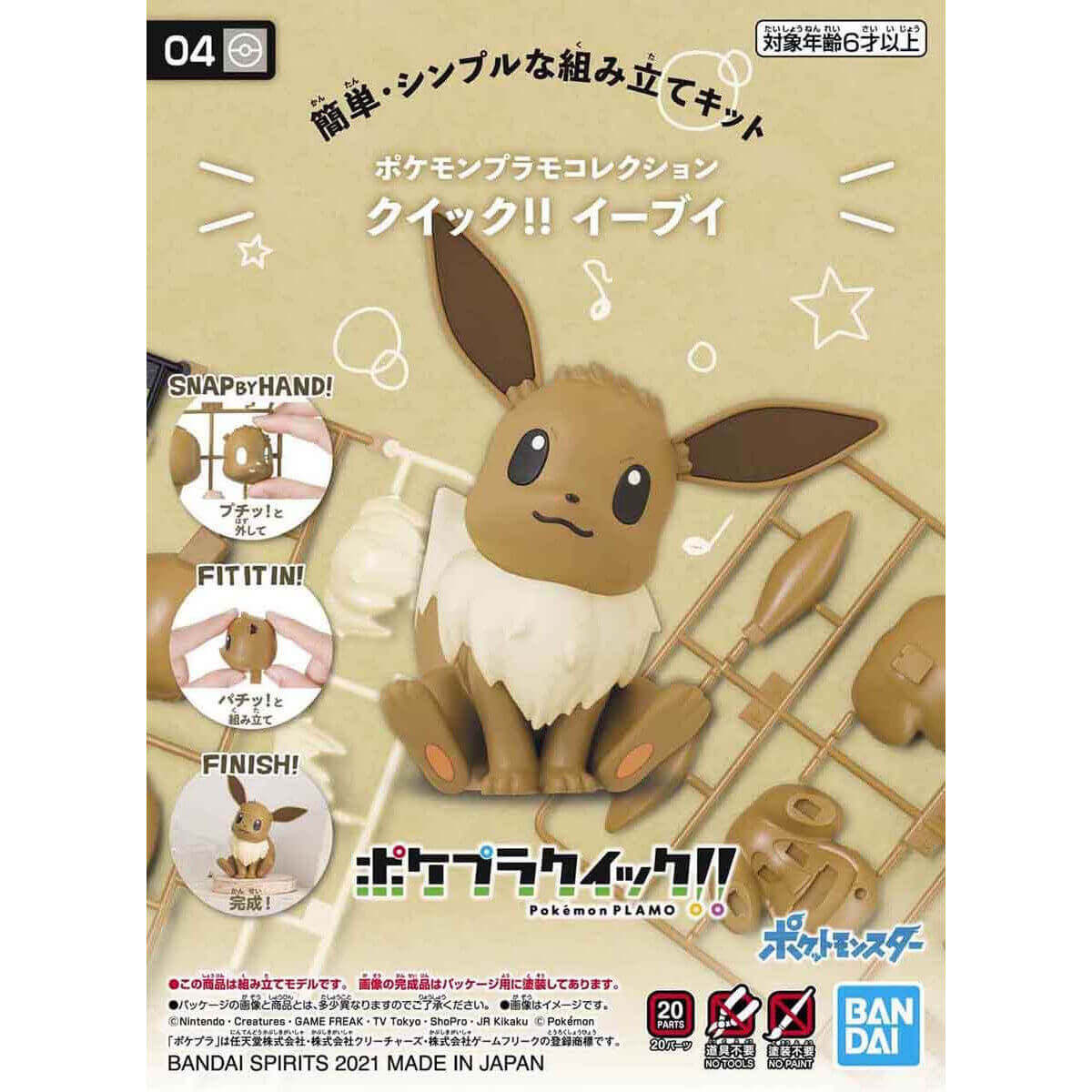 04 Eevee Model kit - Pokémon Plamo Quick! Collection - konbinistop