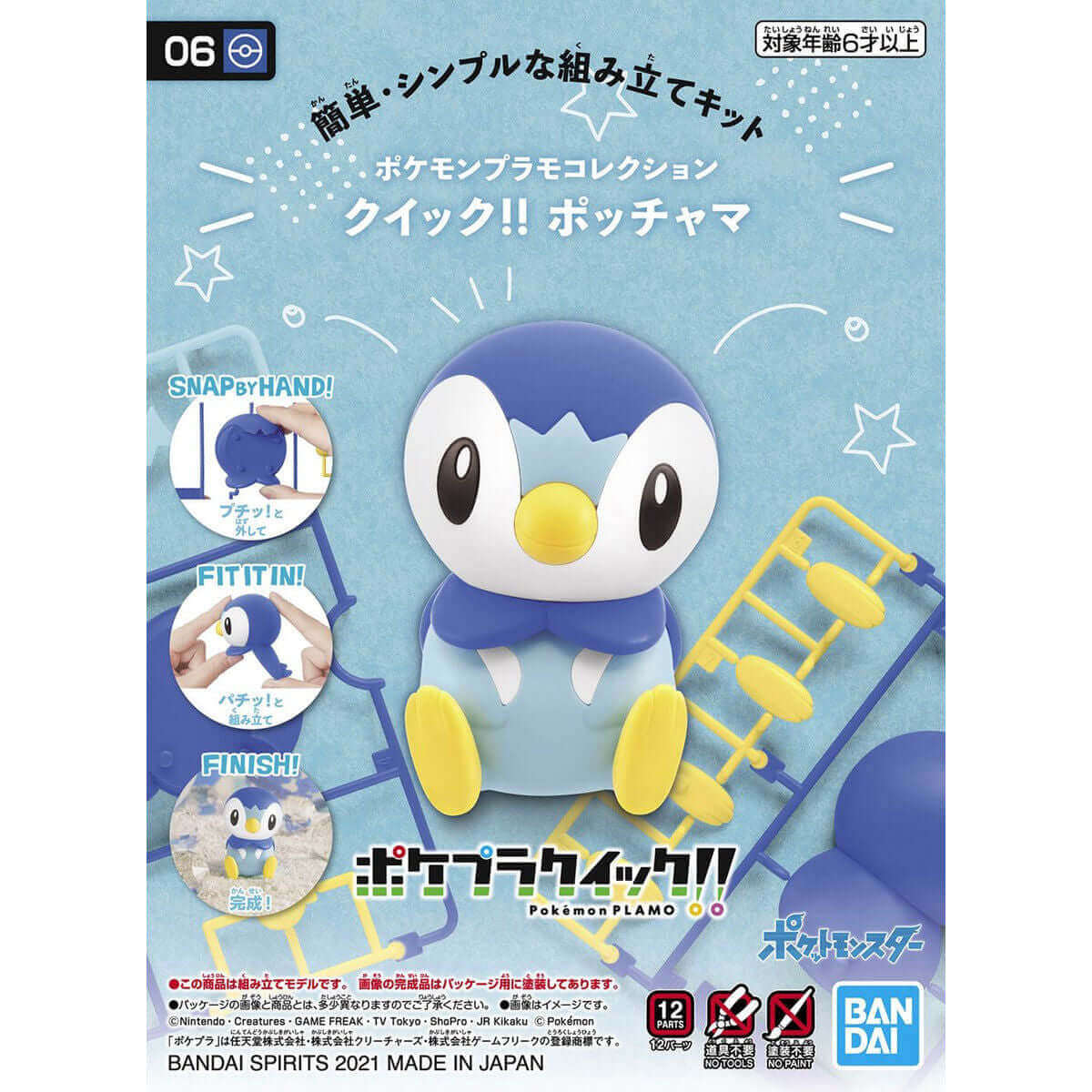 06 Piplup Model kit - Pokémon Plamo Quick! Collection - konbinistop