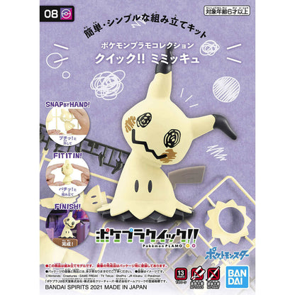 08 Mimikyu Model kit - Pokémon Plamo Quick! Collection - Konbini Stop