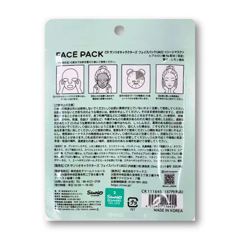 Sanrio Face Pack  Pochacco - Lemon