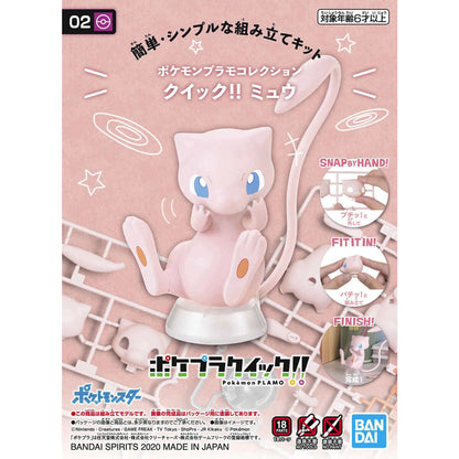 02 Mew Model kit - Pokémon Plamo Quick! Collection - Konbini Stop