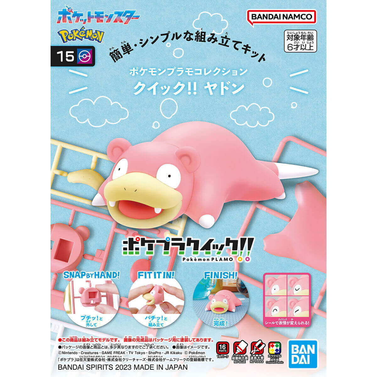 15 Slowpoke Model kit - Pokémon Plamo Quick! Collection - konbinistop