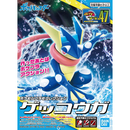 No.47 Greninja Model kit - Pokémon Select Series collection - Konbini Stop