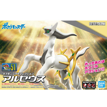 No.51 Arceus Model kit - Pokémon Select Series collection - Konbini Stop