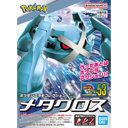 No.53 Metagross Model kit - Pokémon Select Series collection - Konbini Stop