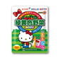 Hello Kitty Furikake (Rice Seasoning) - Vegetables - Konbini Stop