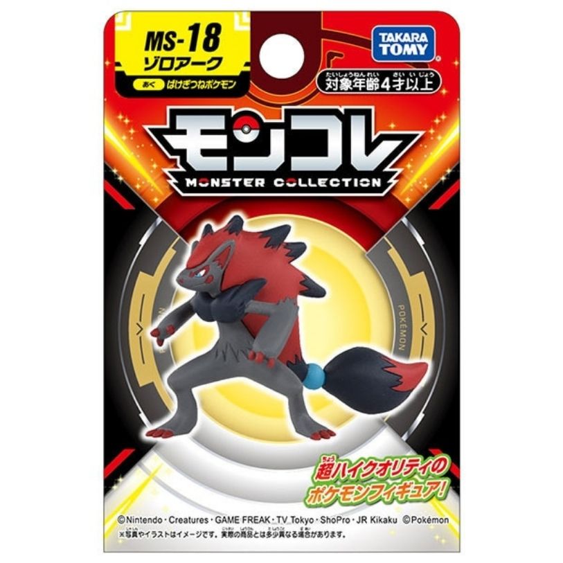 Takara Tomy Pocket Monsters - Zoroark MS-18