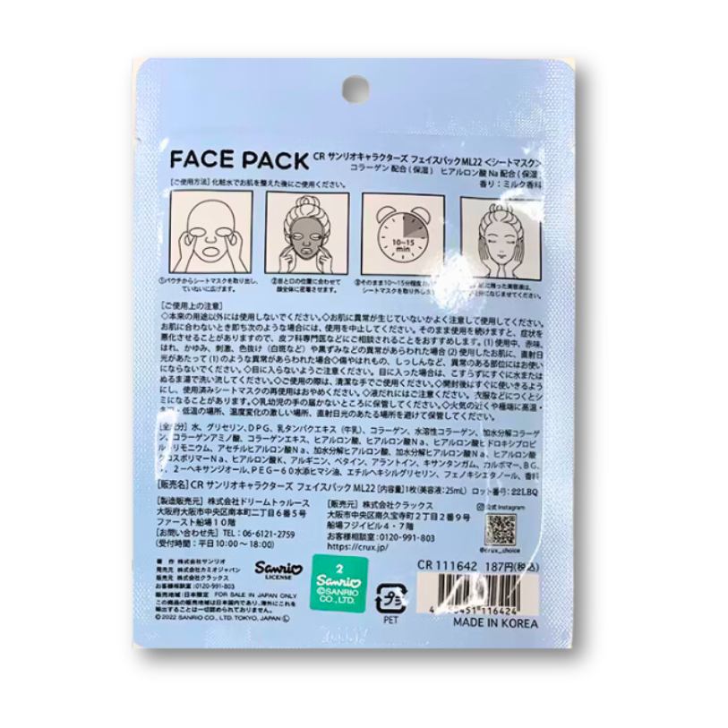 Sanrio Face Pack Cinnamoroll - Milk