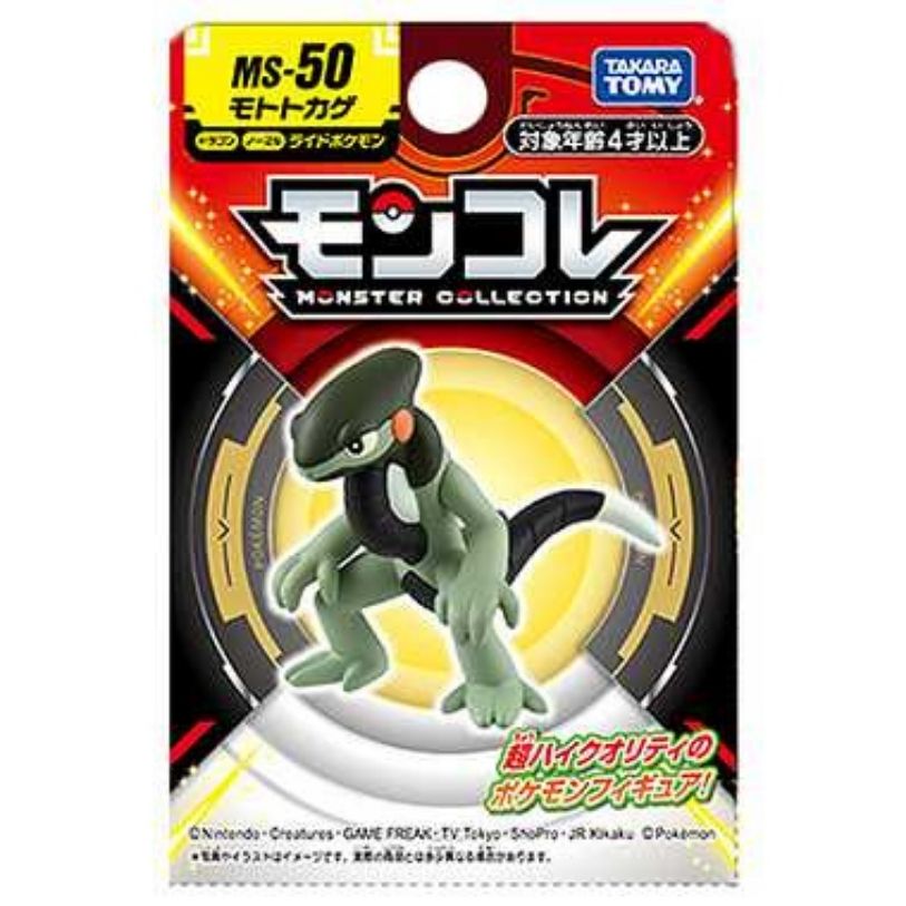 Takara Tomy Pocket Monsters - Cyclizar MS-50