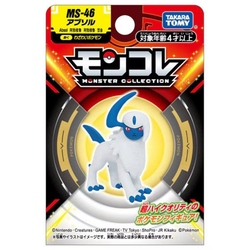 Takara Tomy Pocket Monsters - Absol MS-46