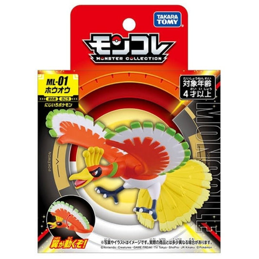 Takara Tomy Taschenmonster - Ho-oh ML-01