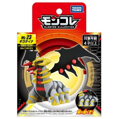 Takara Tomy Pocket Monsters - Giratina ML-23