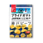 Koikeya PRIDE Potato Chips - Kobe Beef - Konbini Stop