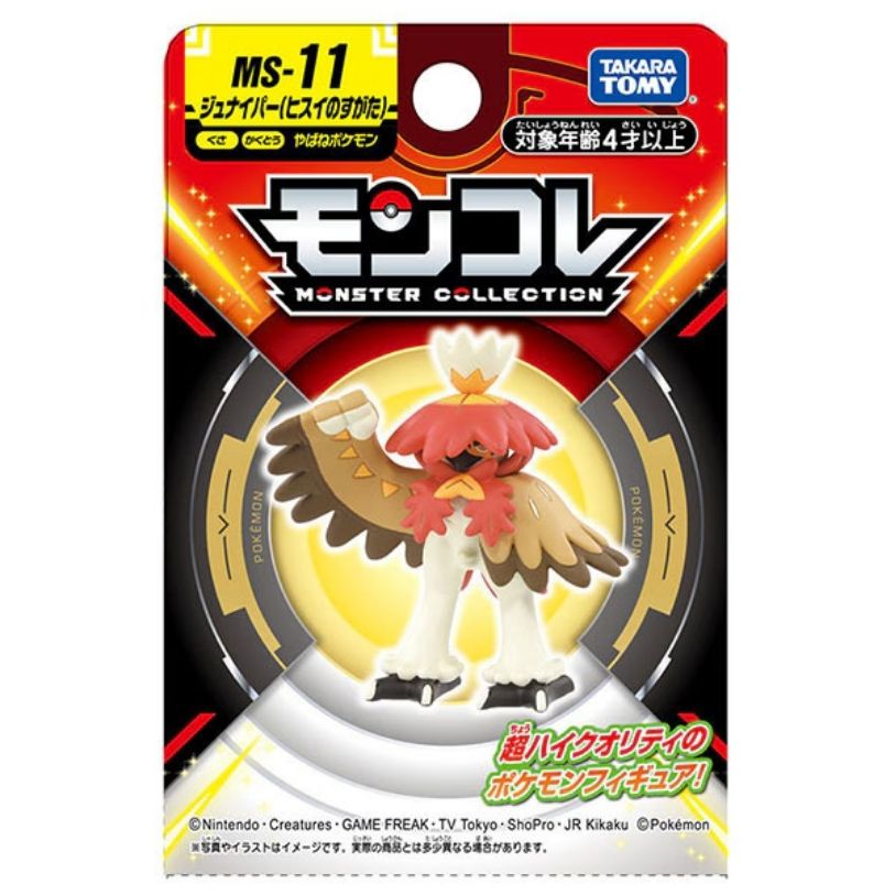 Takara Tomy Pocket Monsters - Decidueye (Jade Form) MS-11