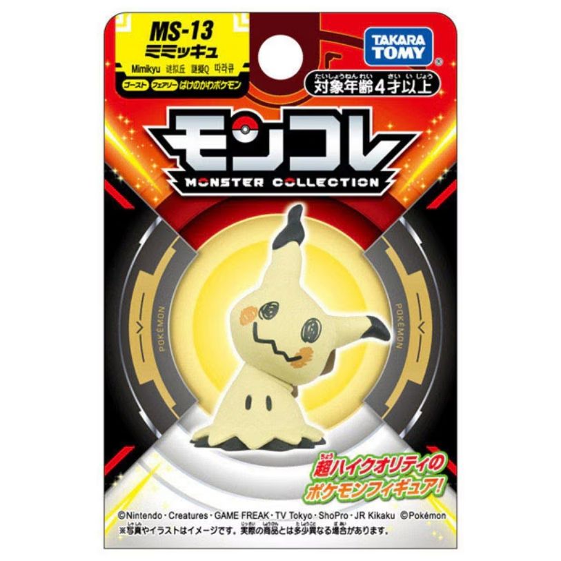 Takara Tomy Pocket Monsters - Mimikyu MS-13