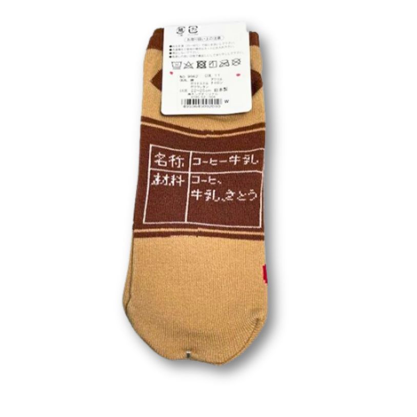 Japanese Coffee Milk Socks