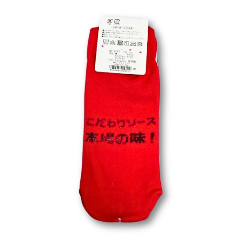 Takoyaki Socks