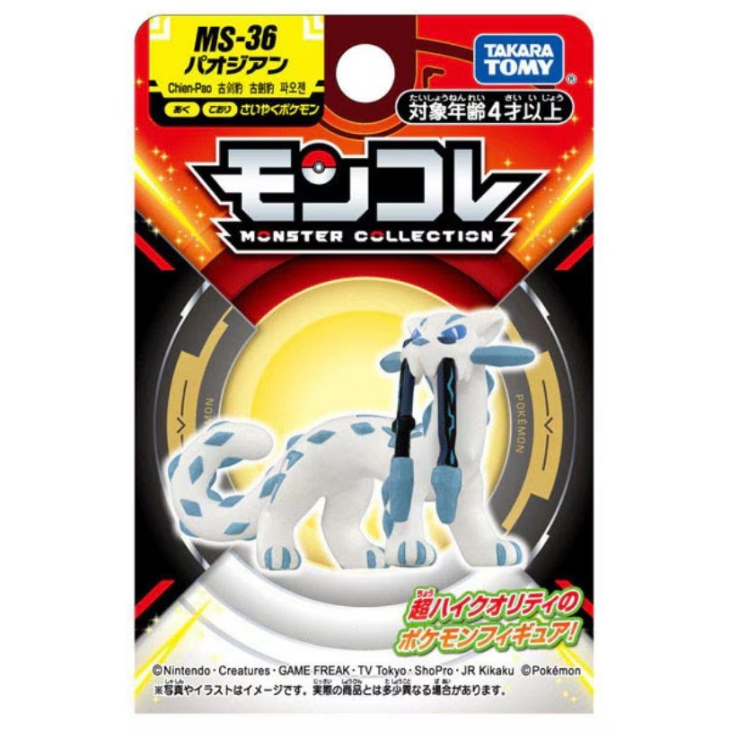 Takara Tomy Pocket Monsters - Chien-Pao MS-36