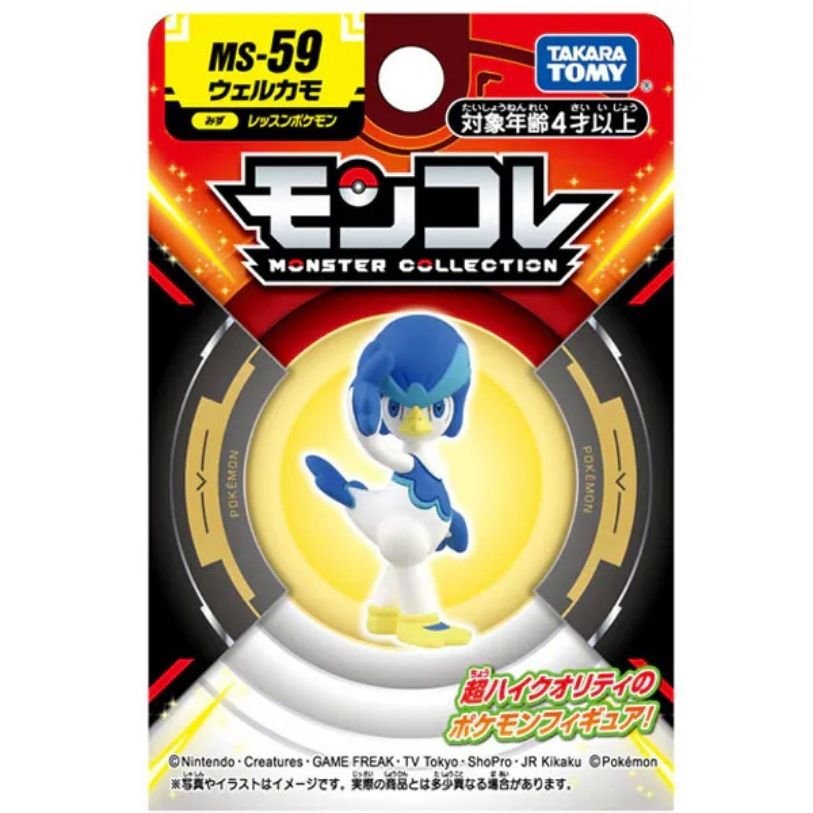 Takara Tomy Pocket Monsters - Welcamo MS-59