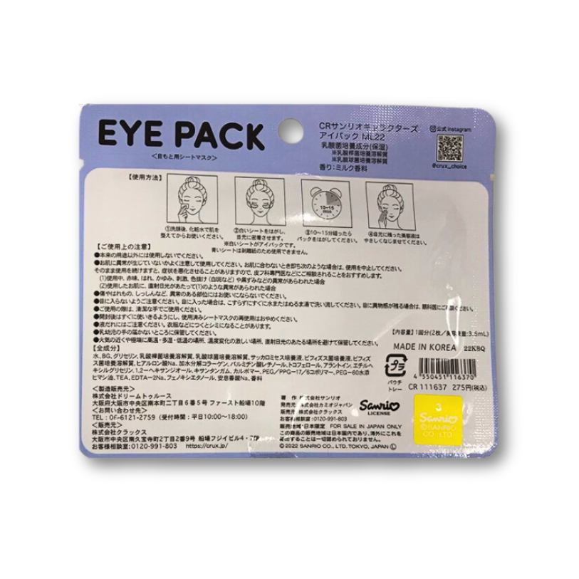 Sanrio Eye Pack Cinnamoroll - Milk