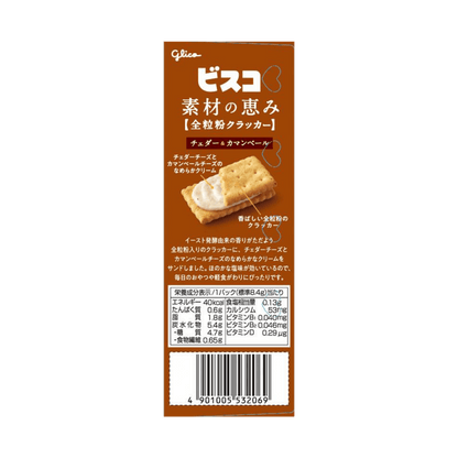 Glico Bisco Grain Cookie with Cheddar & Camembert Cheese filling - Konbini Stop