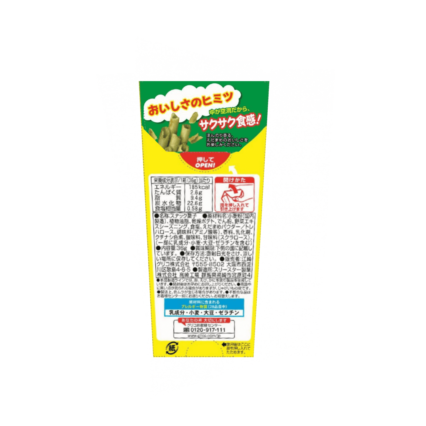 Glico Karuedamame Stick Snacks - Green Soybean