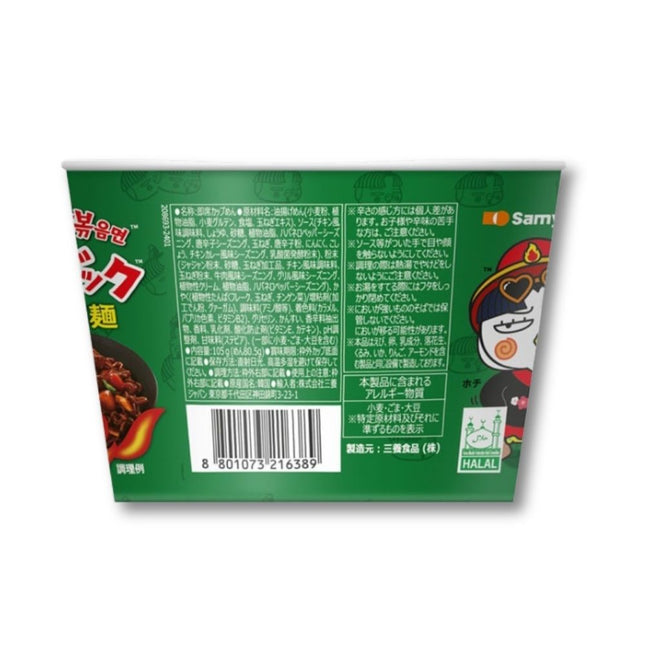 Samyang Buldak Jjajang Super Spicy Stir-fried Noodles