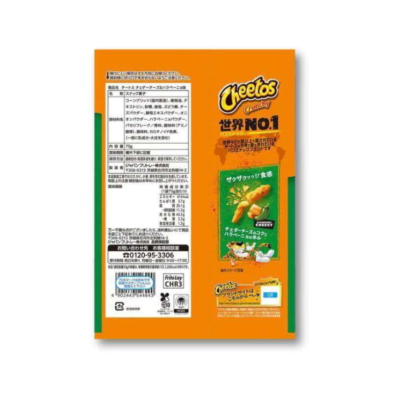 Japan Cheetos - Cheddar Cheese & Jalapeño Flavor - Konbini Stop