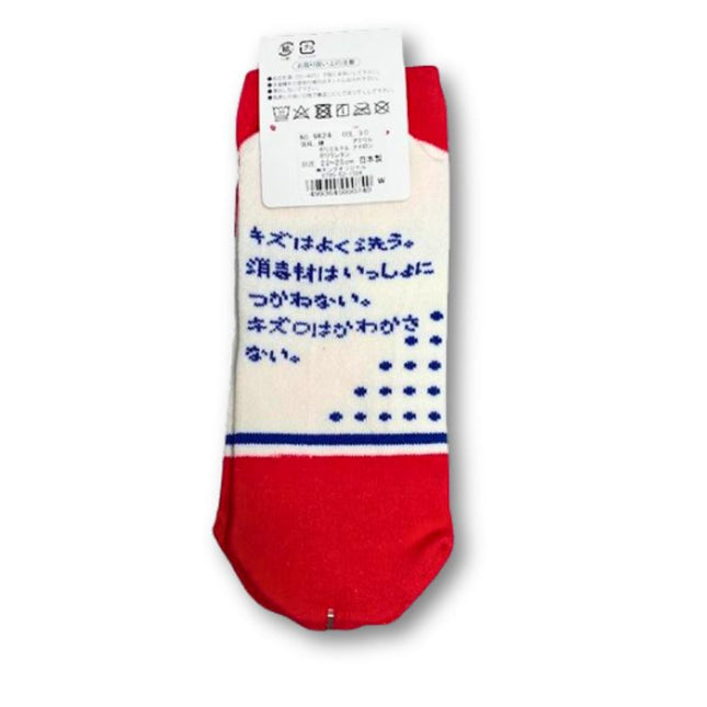Bansoukou Bandagen Socken
