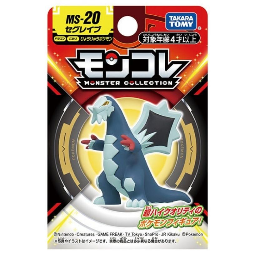 Takara Tomy Pocket Monsters - Segrave MS-20