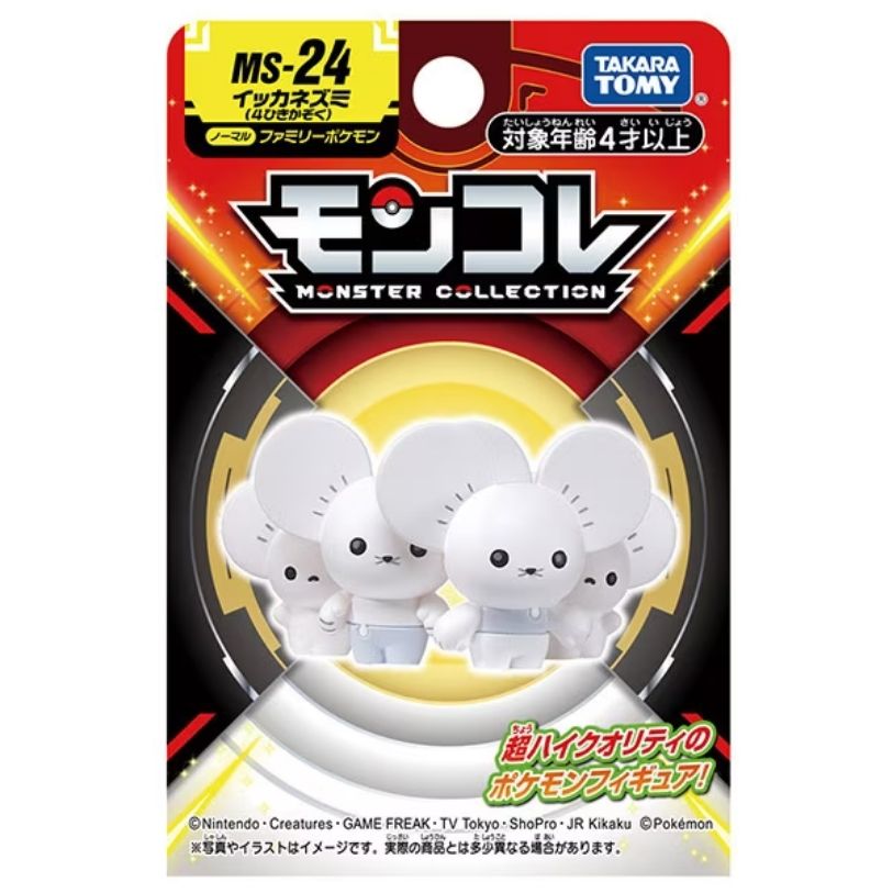 Takara Tomy Pocket Monsters - Ikka Mouse (Family of 4) MS-24